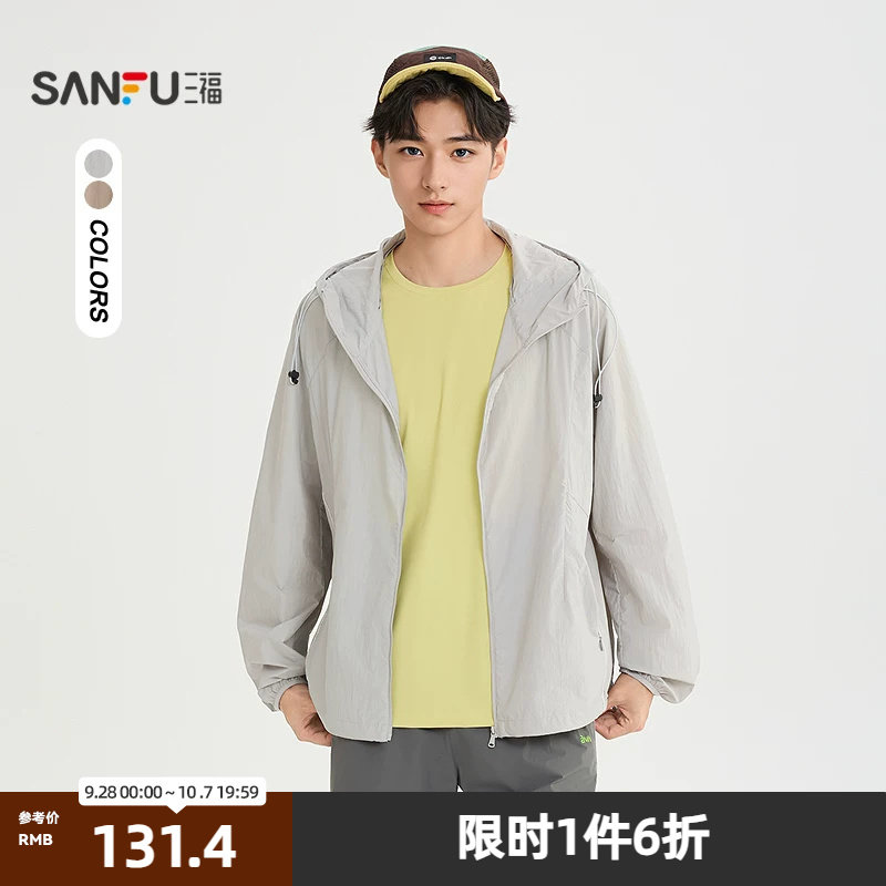三福2026夏季男士户外捆边条防晒服 拉链口袋带帽夹克523943
