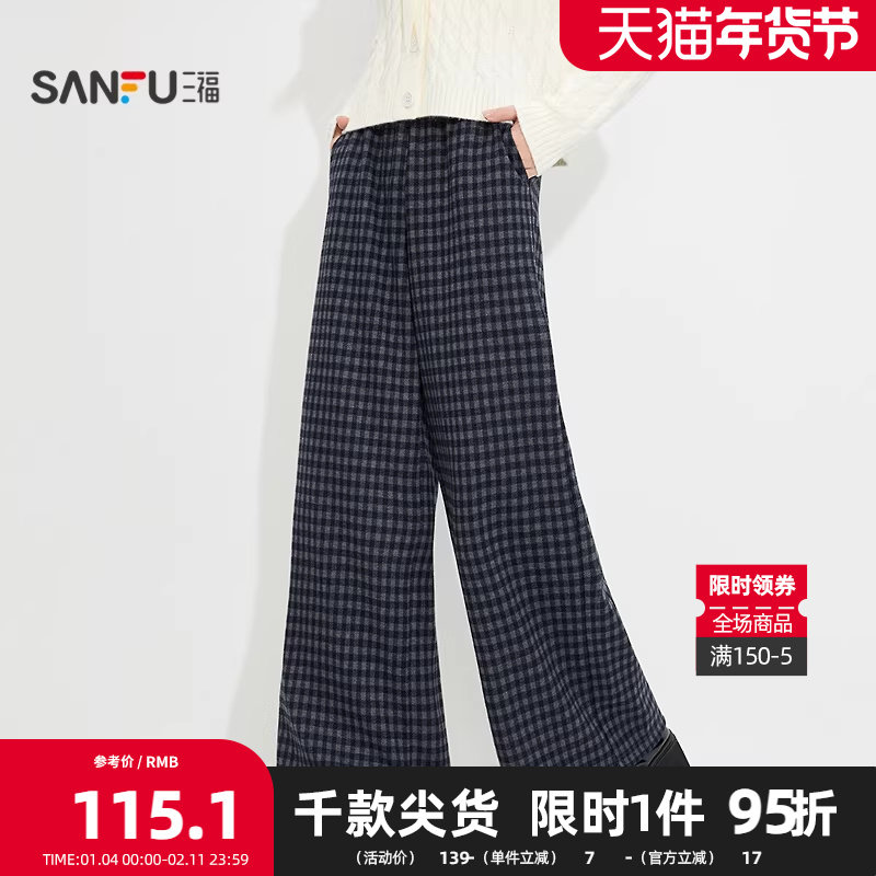 三福女冬季复古条纹格纹单裤 简约慵懒宽松睡裤长裤513388,女士内衣/男士内衣/家居服,睡裤/家居裤,淘宝优惠券,粉丝福利购,淘宝优惠卷