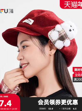 三福萌趣嘟嘟布标八角帽 时尚可爱趣味服饰配件帽子510550