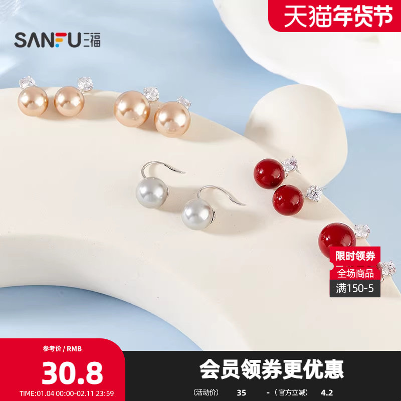 三福925银造型珠珠耳钉一对 淑女风简约首饰配饰耳环848457,饰品/流行首饰/时尚饰品新,银饰耳饰,淘宝优惠券,粉丝福利购,淘宝优惠卷