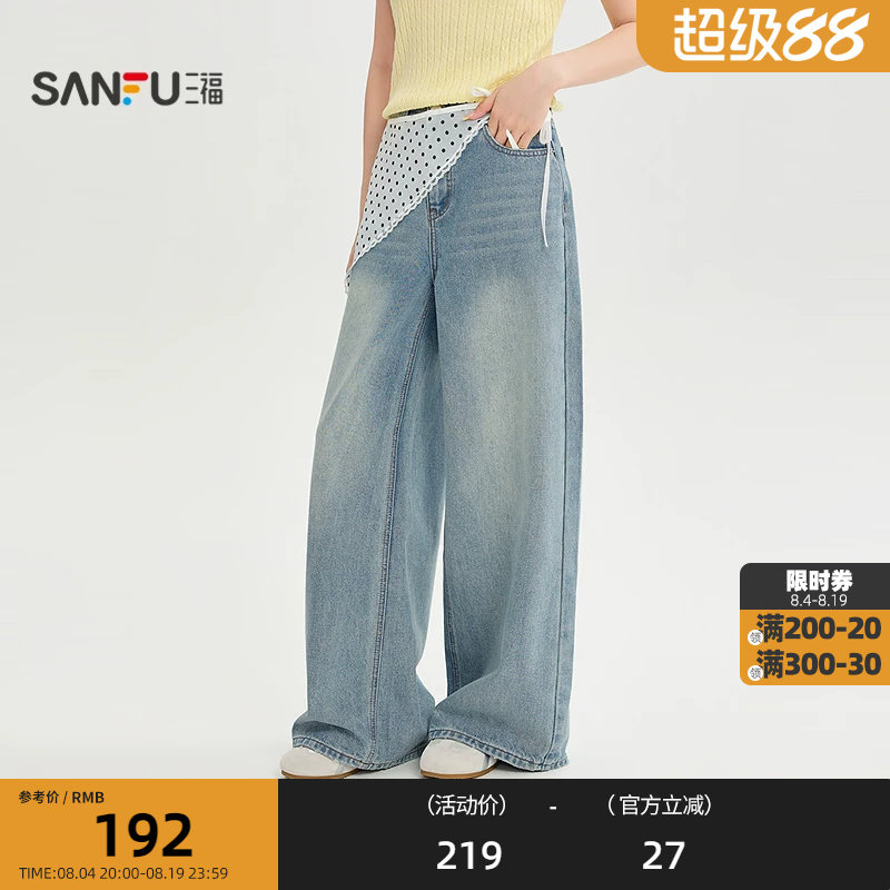 三福牛仔裤2026秋季可拆波点屁帘时尚阔腿长裤裤子女装529637