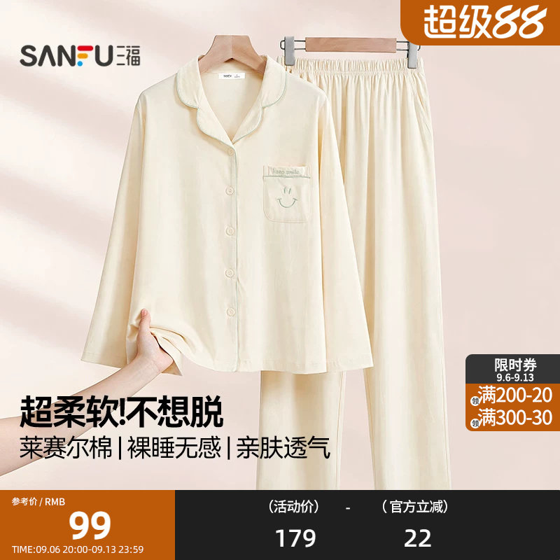 三福女秋季翻领情侣女款套装 舒适简约风口袋宽松家居服528884