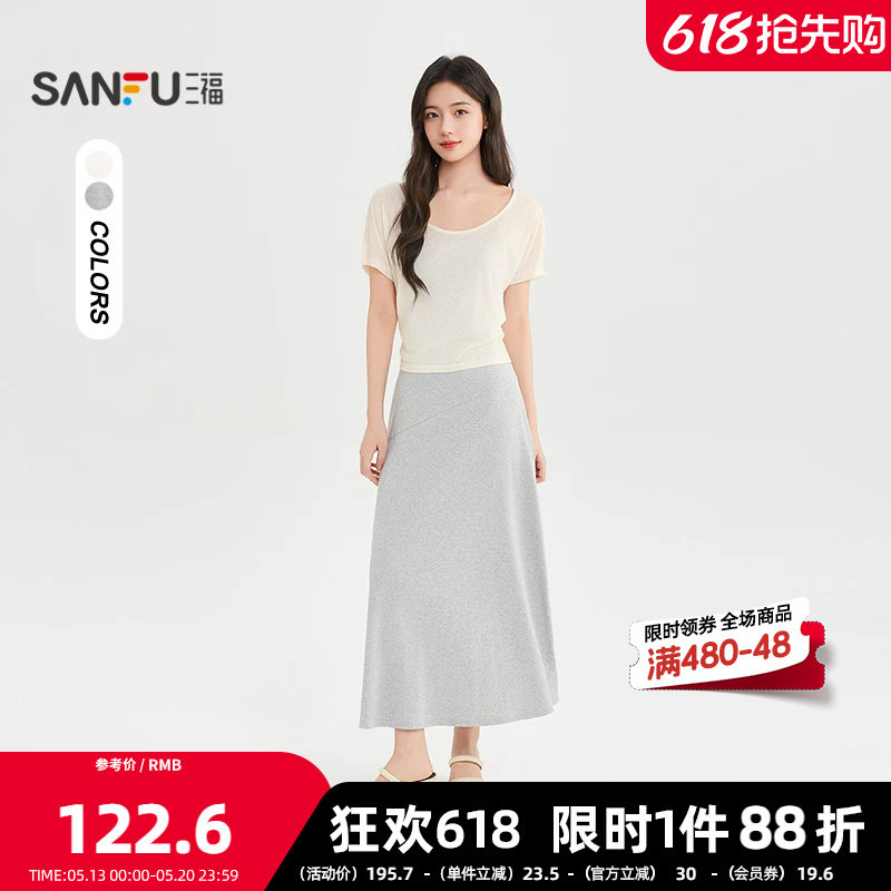 三福裙套装2026夏季大圆领吊带裙撞色两件套裙子女装522643