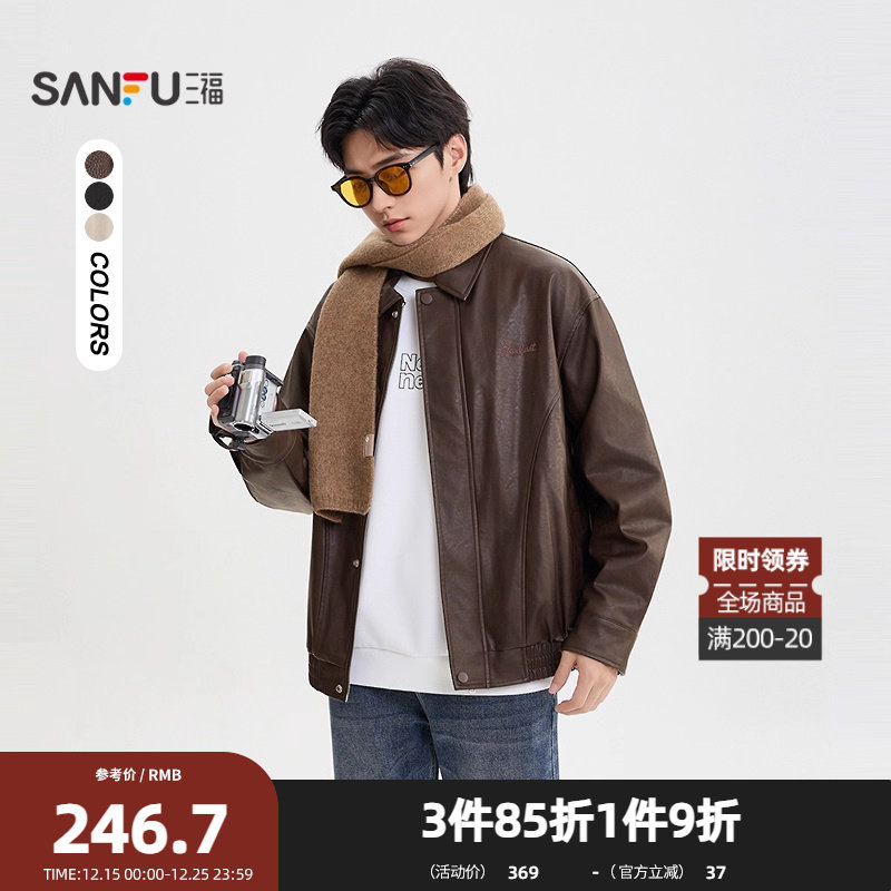 三福2025冬季男士英文刺绣PU皮衣夹克 舒适绒里翻领外套509997