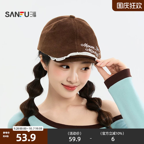 三福史努比复古少女前进帽 时尚潮流趣味服饰配件帽子530084