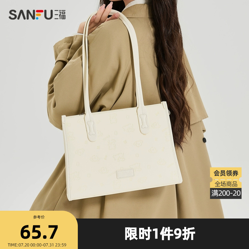 三福托特包冬季淑女可爱风小狗压纹通勤挎包腋下包女包489055Z