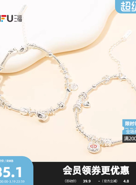 三福休闲潘多拉手链单条 时尚活力个性首饰配饰链条手饰850903