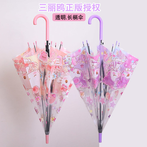 三丽鸥儿童雨伞女孩小学生上学