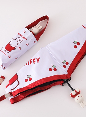 米菲雨伞五折叠防晒伞高颜值女生可爱mitty兔迷你小巧便携太阳伞