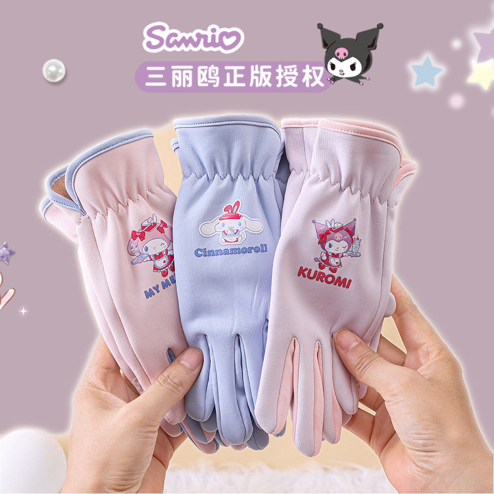三丽鸥儿童德绒保暖薄绒五指手套