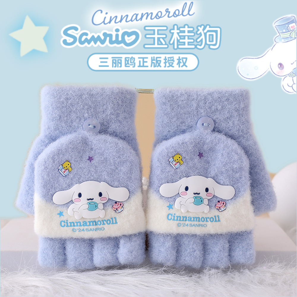 玉桂狗儿童半指翻盖保暖手套男童