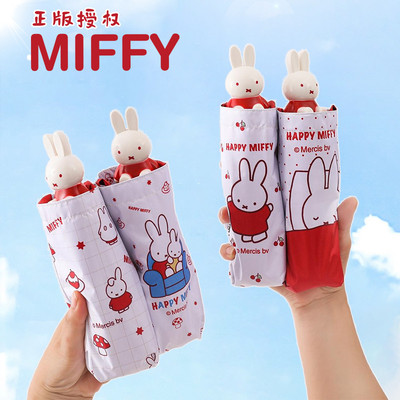 米菲兔联名雨伞防晒防紫外线女孩