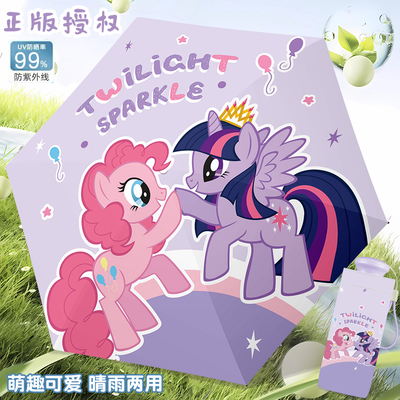 紫悦黑胶防晒五折晴雨伞防紫外线