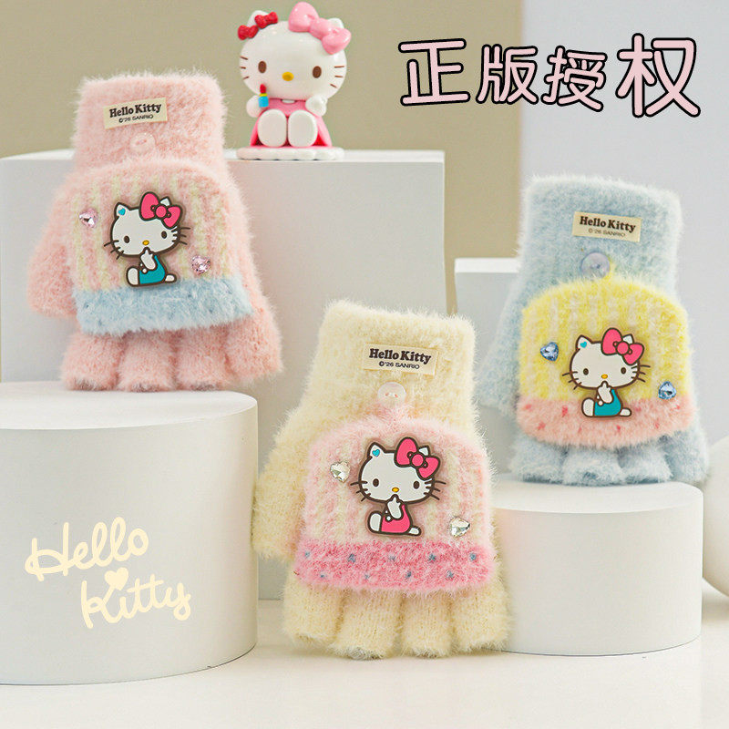 HelloKitty女童半指翻盖手套7-15