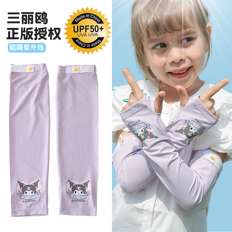 班派迪儿童防晒袖套夏季冰丝透气