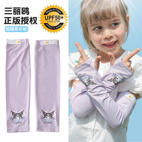 班派迪儿童防晒袖套夏季冰丝透气