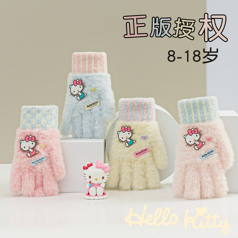 凯蒂猫女童秋冬保暖儿童五指手套