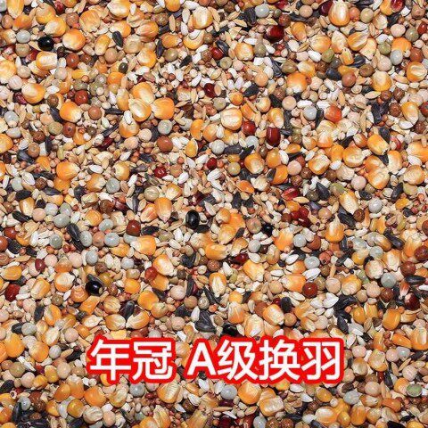 年冠a级换羽-25kg鸽粮发货50斤鸽子饲料鸽子粮食拆成小包发快递发