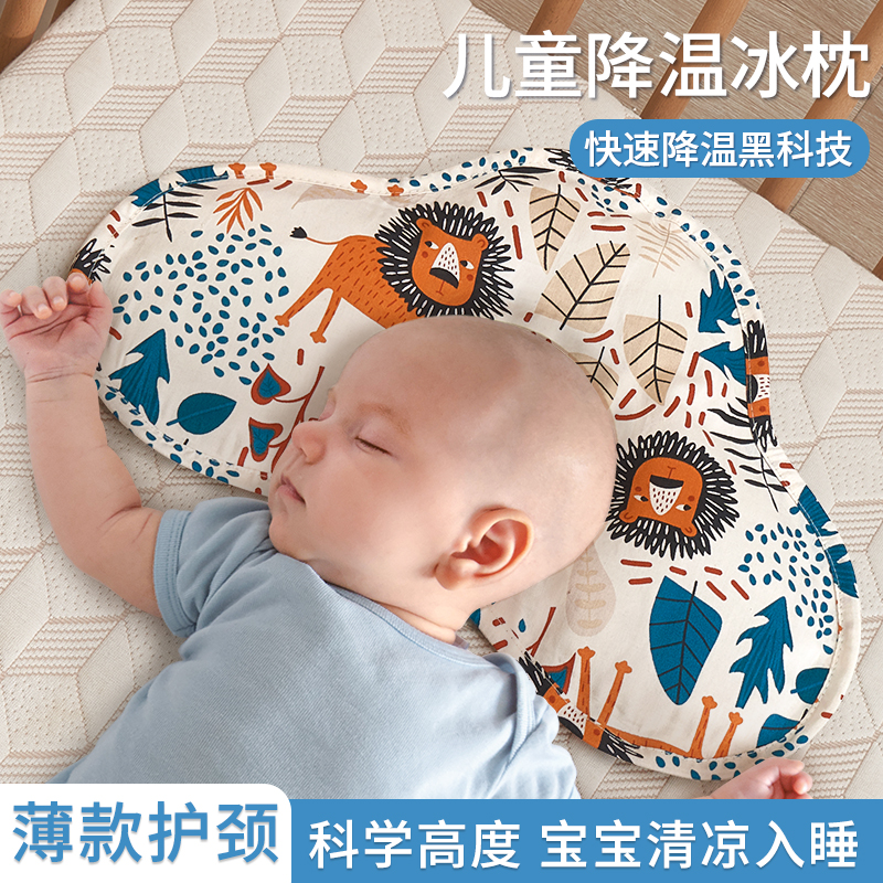 婴儿云片枕夏季透气凉枕