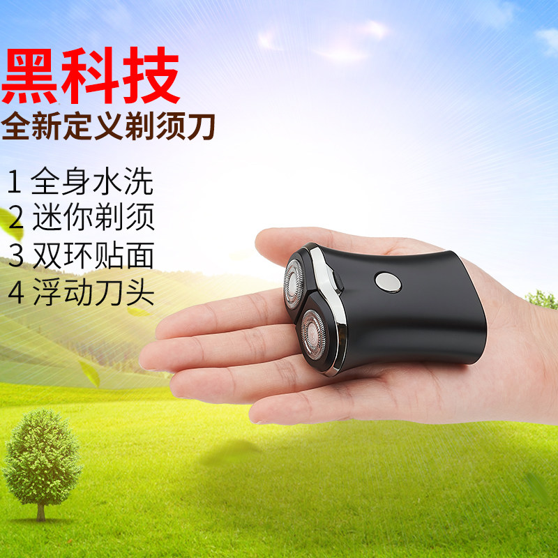 新款迷妳電動剃須刀便攜式男士浮動刮胡刀充電式小巧網紅胡子刀在類目 個人護理/保健/按摩器材, 清潔美容工具, 剃鬚刀中 - 來自Buy2taobao.com提供專業的淘寶代購服務