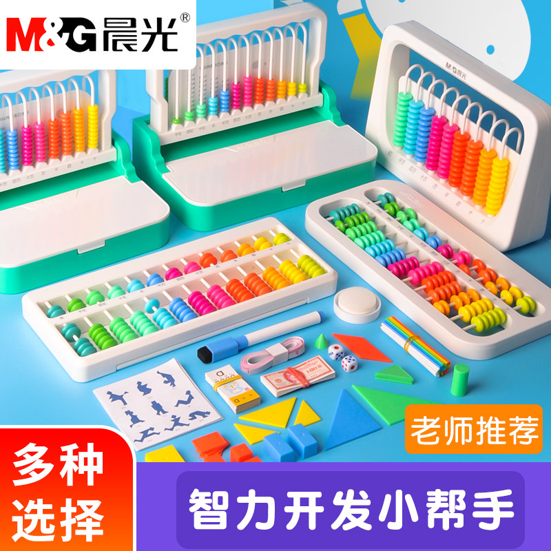 晨光算盘小学生计数器儿童学生用1-4年级专用算盘珠心算幼儿园益智教具12档计数器孩子用数学算数智力学具盒|msdalam kategori Kamus elektronik/buku kertas elektronik/alat tulis, Lukisan produk pengukuran, Abacus - dari Buy2taobao.com untuk memberikan perkhidmatan ejen Taobao profesional membeli