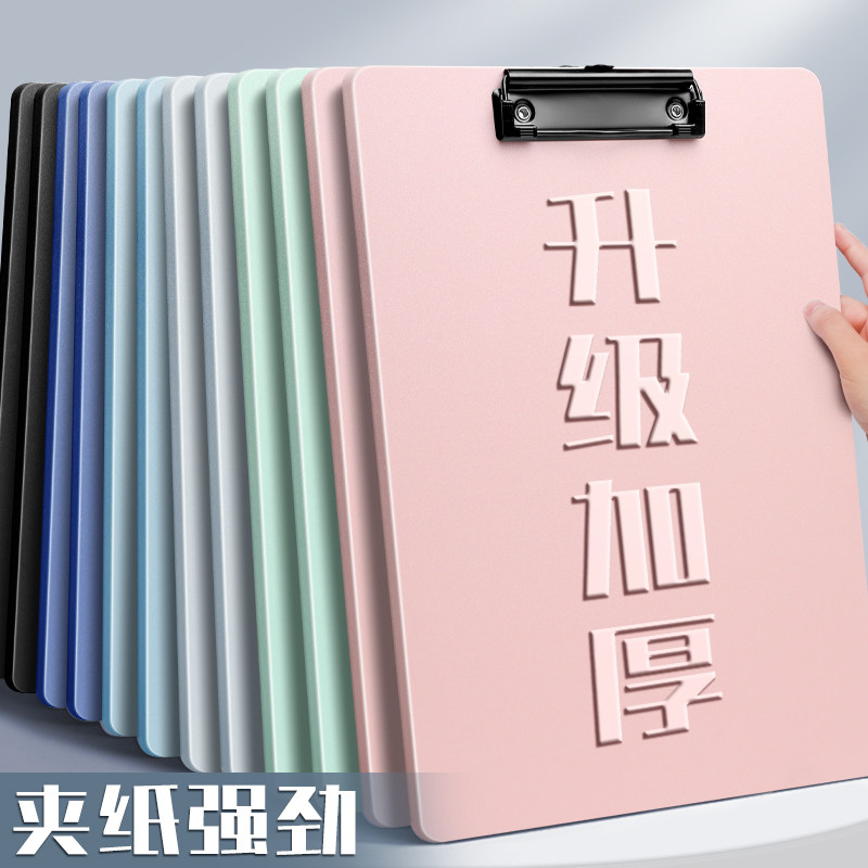 A4板夹写字垫板文件夹学生试卷考试垫板商务用合同会议记录办公室,文具电教/文化用品/商务用品,文件夹/试卷夹,淘宝优惠券,粉丝福利购,淘宝优惠卷