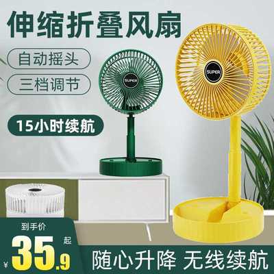 usb充电款摇头手持小型风扇折叠家用便携静音办公室桌上学生宿舍