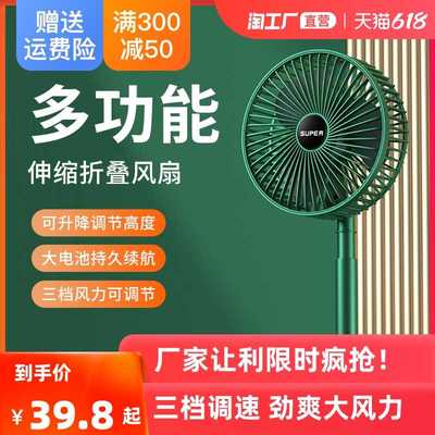 桌面折叠小风扇可伸缩小型静音办公室宿舍桌上usb电风扇可充电型