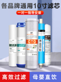 净水器滤芯通用家用10寸pp棉活性炭三级过滤器净水机滤芯五级套装