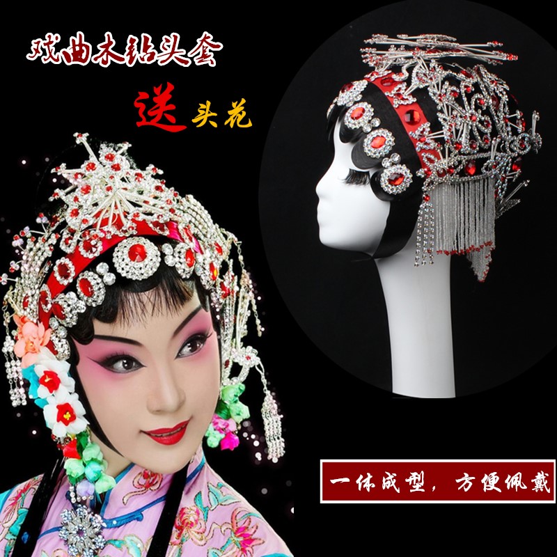 戏曲头饰女花旦全套越剧小花旦京粤剧女青衣小姐丫鬟木钻一体头