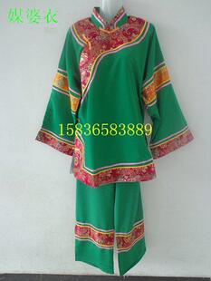 彩旦媒婆丑婆演出衣服戏剧服装戏曲老太婆服装老奶奶服装老旦服