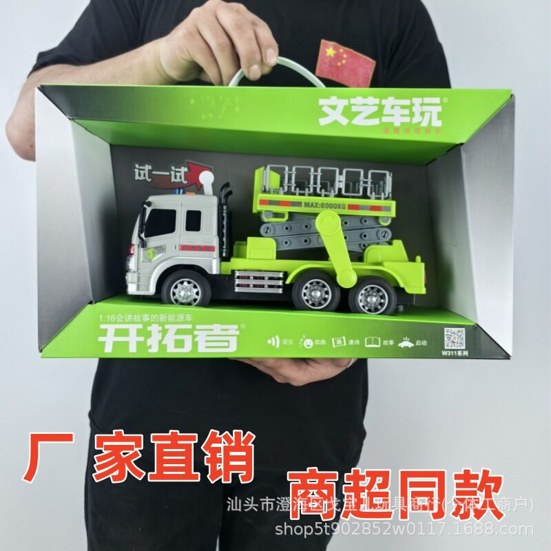 文艺车玩W311惯性工程车声光故事挖掘机搅拌翻斗吊车路灯维修车