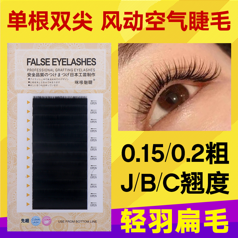 超柔软哑光假睫毛自然轻盈蒲公英