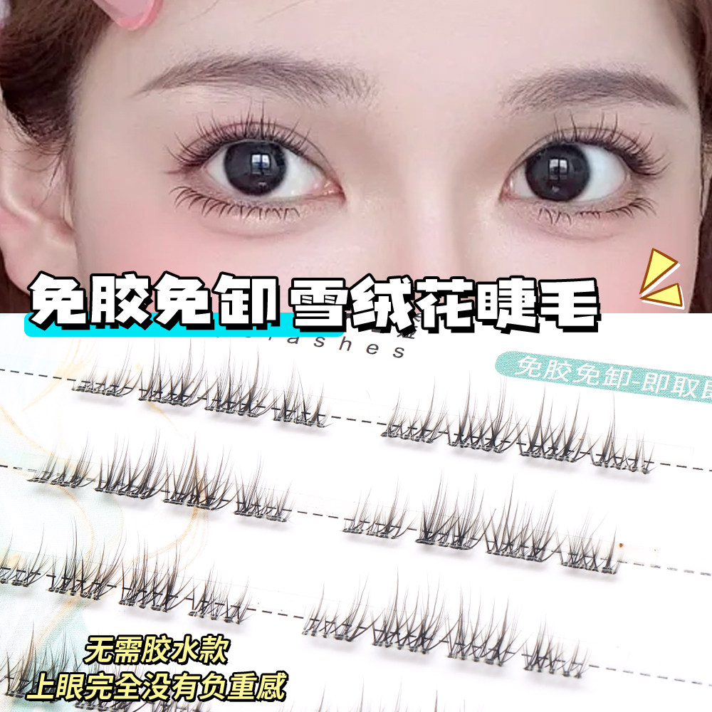 日系自然款免胶假睫毛学生党拍照摄影新娘跟妆舞台懒人专用眼睫毛