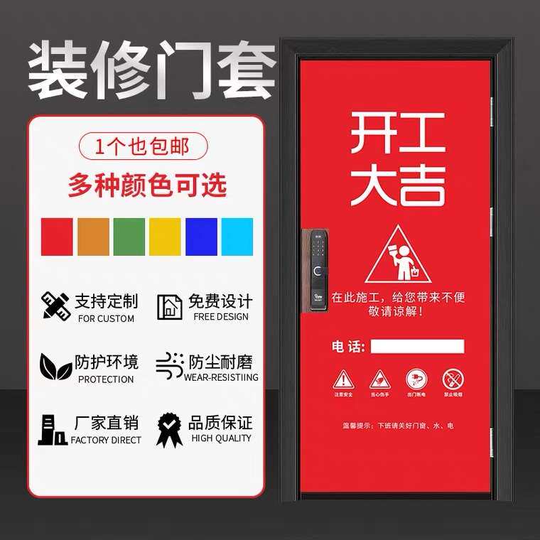 t装修门套保护套大门门套防盗门入户门保护膜无纺布保护套装修用