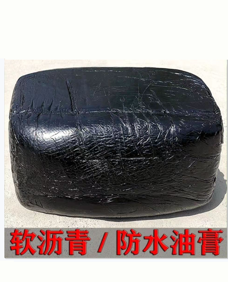 柏油沥青块固体楼顶防水材料道路裂缝修补屋顶防水油膏补漏胶堵漏