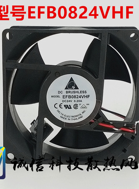 全新原装台达 EFB0824VHF 8CM 8032 24V 0.20A 2线变频散热风扇
