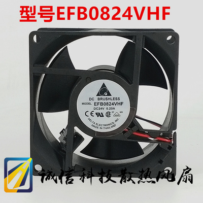 全新原装台达 EFB0824VHF 8CM 8032 24V 0.20A 2线变频散热风扇