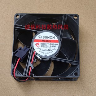 ME80251V4 8025 Q07C 12V0.89W 小型电冰箱散热风扇8CM A99 SUNON
