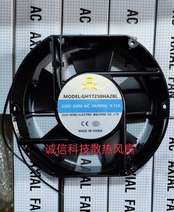 GH17250H A2BL A2SL 220V 0.15A 0.22A 17251 电气盘柜风扇17CM
