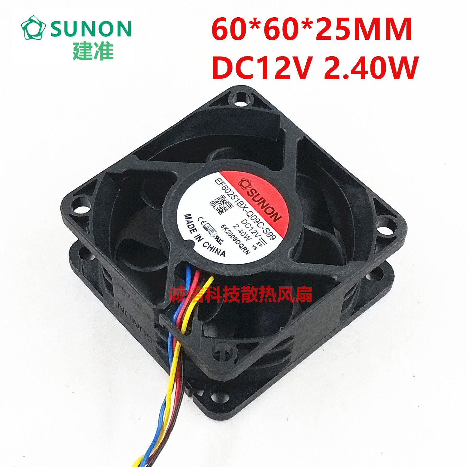 SUNON建准EF60251BX-Q09C-S99双滚珠6CM 12V 机箱电源PWM调速风扇图片