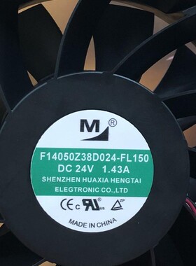 M风扇 14CM F14050Z38D024-FL150 24V 1.43A 2线 变频器散热风扇