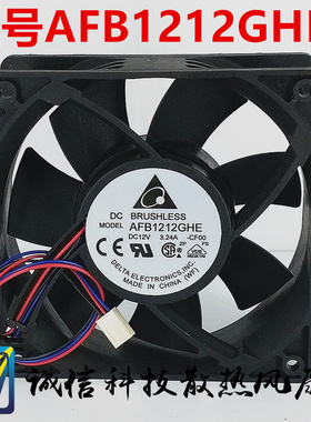 台达AFB1212GHE 12038 12V 3.24A 4线 散热风扇 暴力调速 120*120