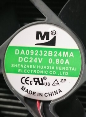 一盟 DA09232B24MA 24V 0.80A 9cm 9032 变频器大风量变频器风扇