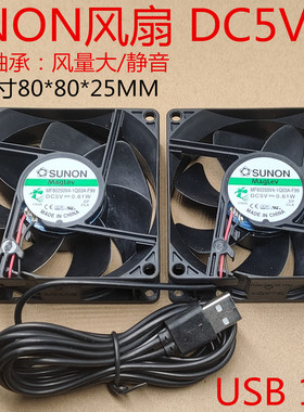 建准6 7 8 9 12 cm宠物箱usb风扇 DC5V 路由器光猫静音散热风扇