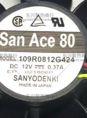 12V小风机 三洋SANYO ACE80 109R0812G424 0.37A 8025 散热风扇