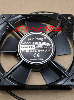 FS12025HAS/B2 220V0.1A 金属交轴流工业展示机柜箱散热风扇 12CM