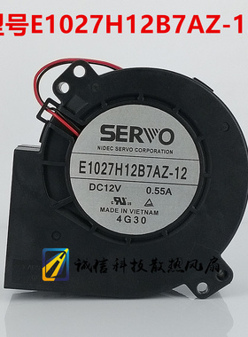 原装SERVO E1027H12B7AZ-12 DC12V 0.55A 9727 涡轮风扇 散热鼓风