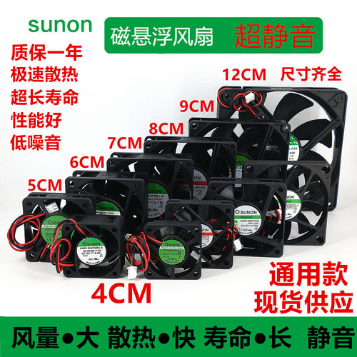 45678912CM厘米散热风扇