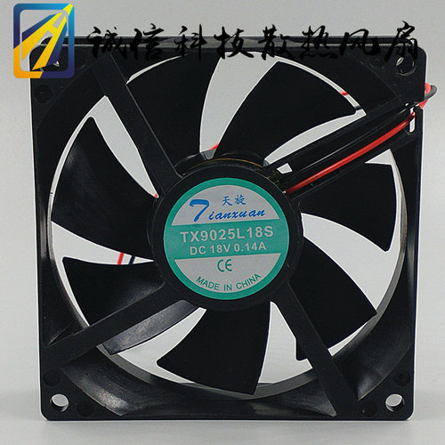 9CM超耐用 TX9025L18S 18V 0.14A 9025 冰箱恒温柜散热风扇 保2年